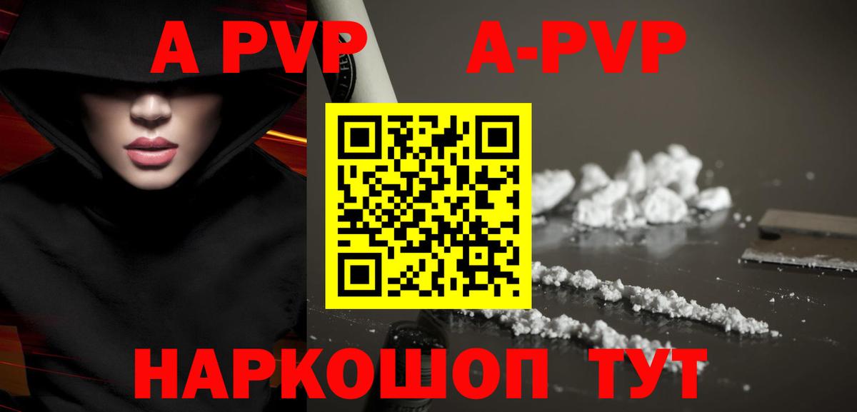 APVP Crystall Кондопога