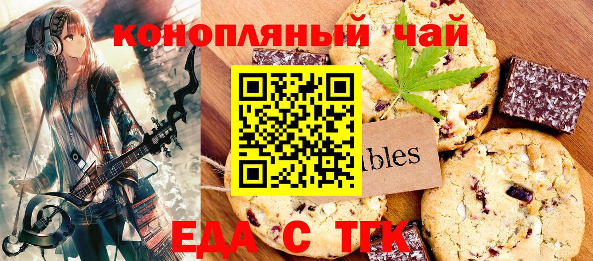 Еда ТГК конопля  Вход с VPN  Кондопога 