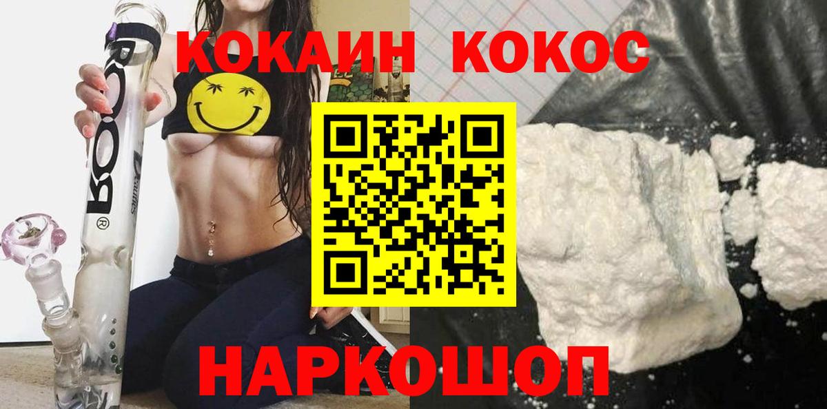 КОКАИН 99%  Кокаин  Кондопога  Вход с VPN  купить  сайты  COCAIN 99% 