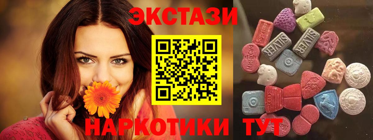 Ecstasy  гидра рабочий сайт  Вход с VPN  Экстази mix  Кондопога  Ecstasy VHQ 