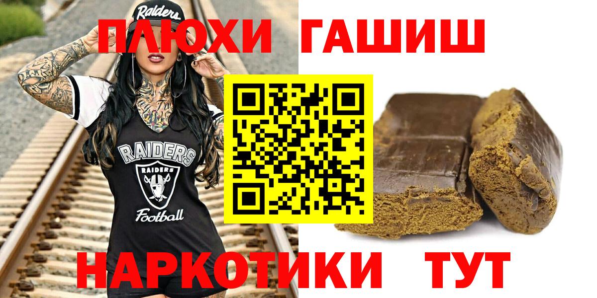 Гашиш индика сатива  Вход с VPN  Кондопога 