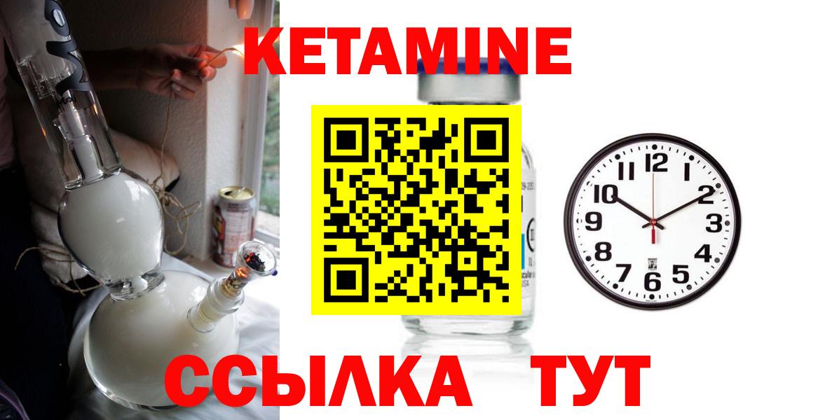Кондопога  Кетамин ketamine  Вход с VPN  КЕТАМИН ketamine 