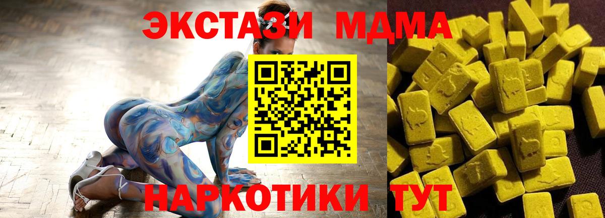 MDMA VHQ  Вход с VPN  МДМА кристаллы  Кондопога 