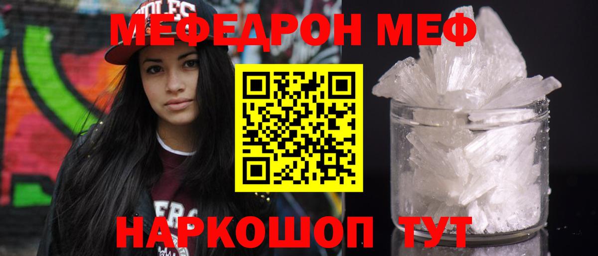Меф мяу мяу мука Кондопога