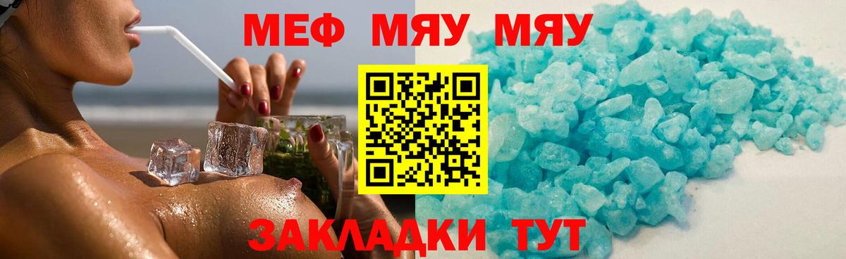 Кондопога  Мефедрон  что такое   Меф mephedrone  Вход с VPN 
