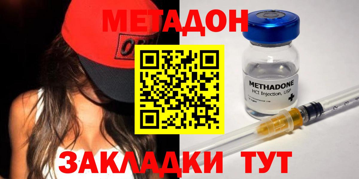 МЕТАДОН белоснежный  мориарти наркотические препараты  Вход с VPN  Кондопога  МЕТАДОН белоснежный 