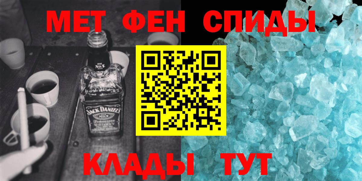 МЕТАМФЕТАМИН кристалл  МЕТАМФЕТАМИН кристалл  Кондопога  Вход с VPN 