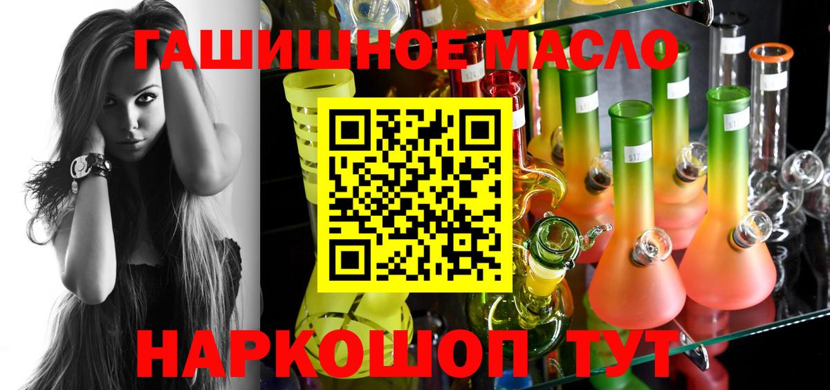 Дистиллят ТГК THC oil Кондопога