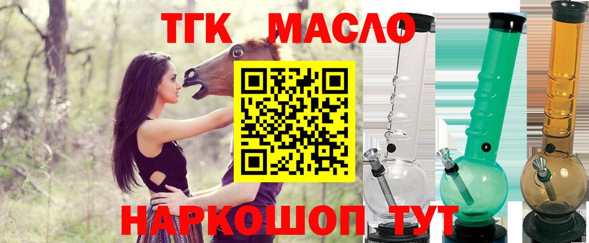 что такое   Вход с VPN  Дистиллят ТГК жижа  Кондопога  Дистиллят ТГК Wax 